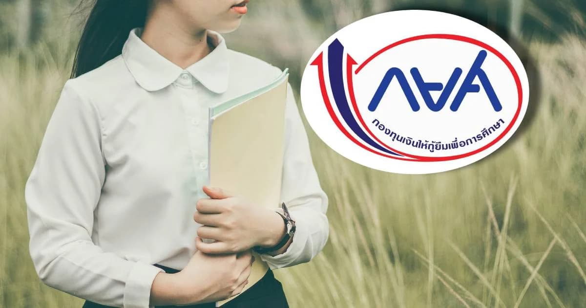 ยอดชำระหนี้ กยศ.ปี’62 ทะลุ 31,005 ล้านบาท ปี’63 เพิ่มค่าครองชีพอีก 600บาท/เดือน