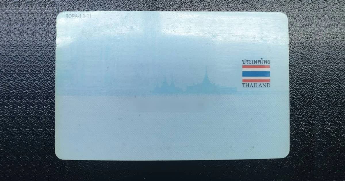 ย้ำเตือน! สำเนาบัตรประชาชนไม่ต้องถ่ายด้านหลัง