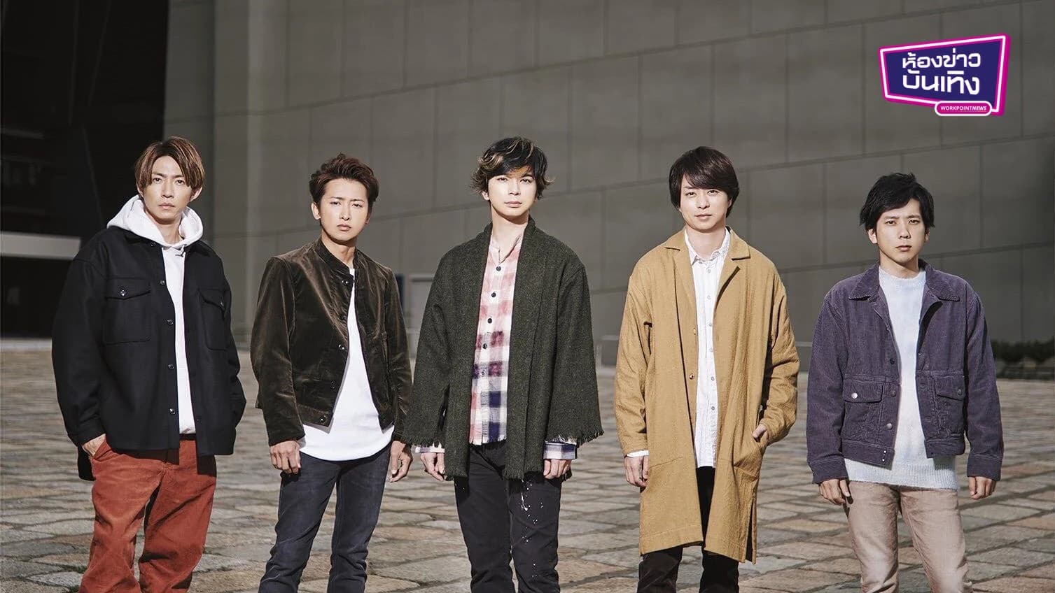 20 ปี “อาราชิ” วันที่พายุพัดโหมออกจากเกาะ สู่โลกกว้าง