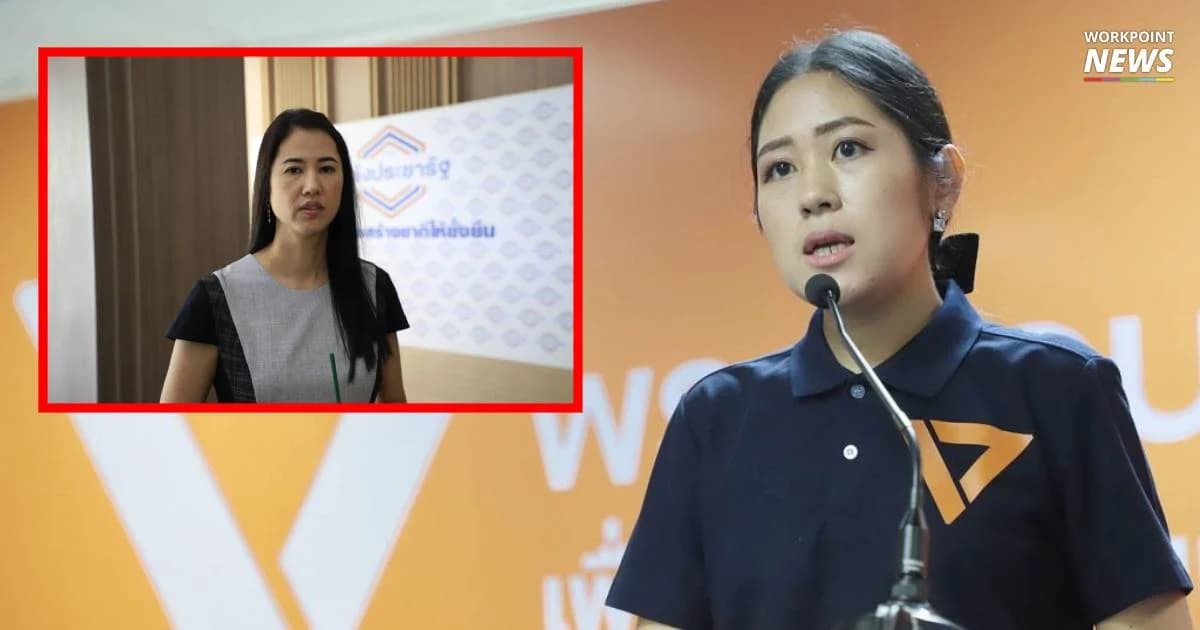 ศาลรับคดี พรรณิการ์ ฟ้อง ปารีณา หมิ่นโยงอนาคตใหม่-เหตุระเบิด กทม.