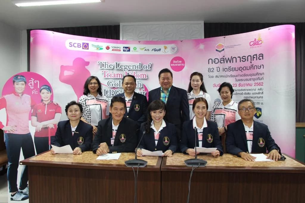 แถลงข่าวการแข่งขันกอล์ฟการกุศล 82 ปี เตรียมอุดมศึกษา