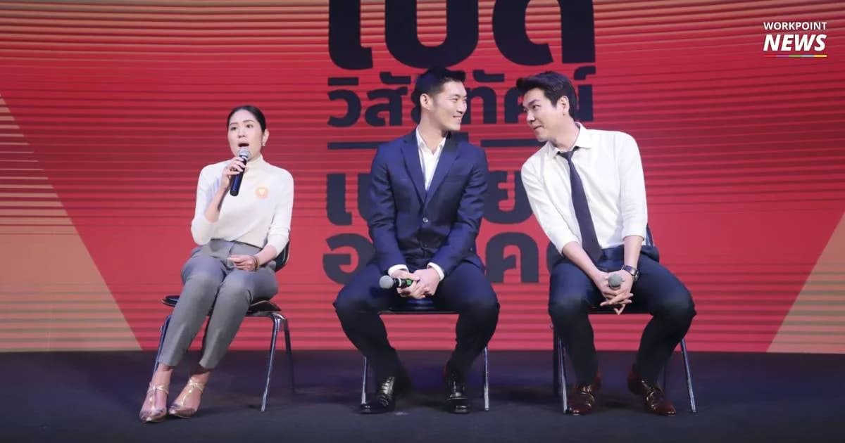 ศาล รธน.ไม่ไต่สวนเพิ่ม เตรียมตัดสินคดีอนาคตใหม่ล้มล้างการปกครอง