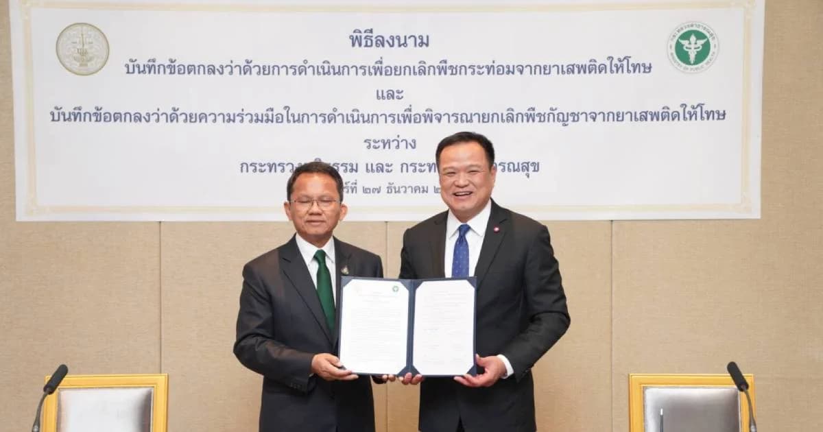 สมศักดิ์-อนุทิน ยกปลดล็อกกระท่อม-กัญชา เป็นของขวัญปีใหม่ให้ประชาชน