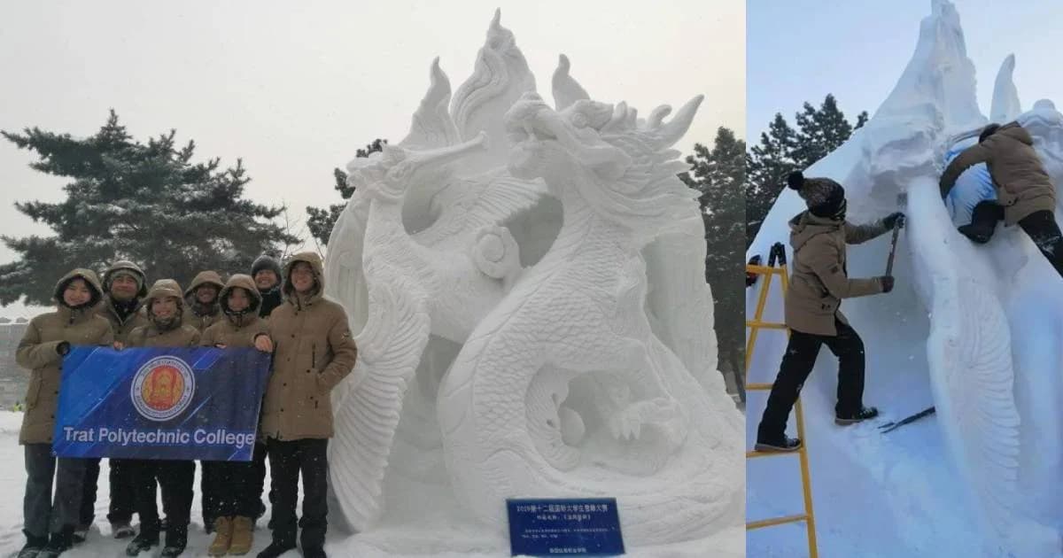 ‘สารพัดช่างตราด’ คว้าแชมป์โลกแกะสลักหิมะ2020 อาชีวอุบลฯ-สระบุรี ได้ที่ 2 และ 3