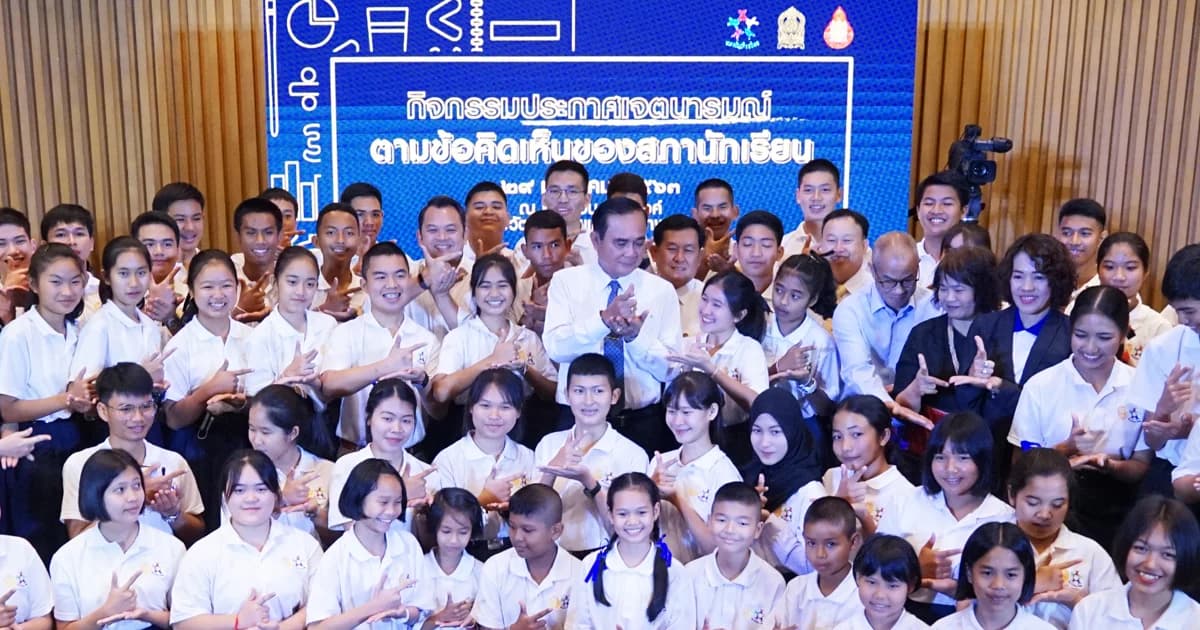 นายกฯ รับ 4 ข้อเสนอจากเยาวชน ลดขยะ ป้องกัน Fake News ลดการ Bully ส่งเสริมจิตอาสา