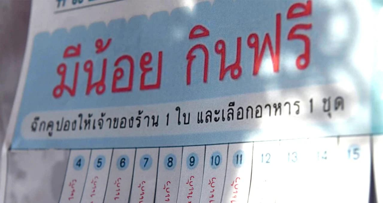 “คูปองแบ่งปันความอิ่ม” คนมีจ่ายให้ คนลำบากกินฟรี สู้วิกฤตโควิด-19