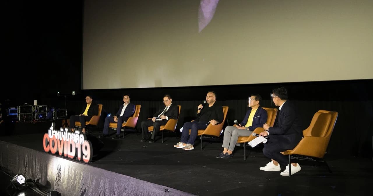 เมื่อหนังไทยติด COVID-19 งานเสวนาระหว่างคนในวงการภาพยนต์กับส.ส.ฝั่งรัฐบาล