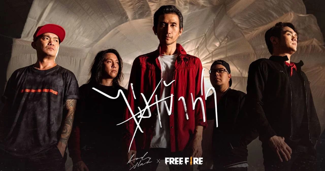 Garena Free Fire เปิดโปรเจค ‘Bodyslam x Free Fire’ ปล่อยเพลง #ไม่เข้าท่า