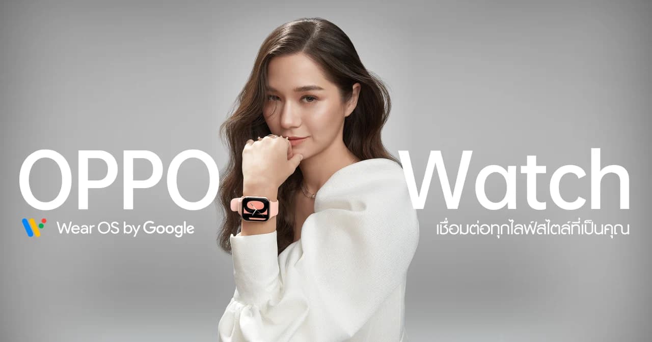 เชื่อมต่อทุกไลฟ์สไตล์ที่เป็นคุณกับ OPPO Watch สมาร์ทวอร์ชรุ่นแรก เริ่มต้น 5,999 บ.