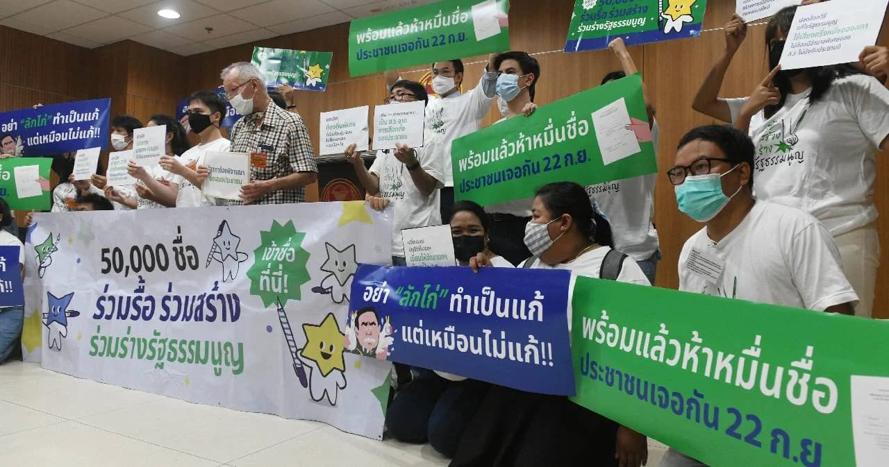 ไอลอว์ นัดสภานำกว่า 7 หมื่นชื่อยื่นเสนอร่างแก้ไข รธน.ฉบับประชาชน 22 ก.ย.นี้