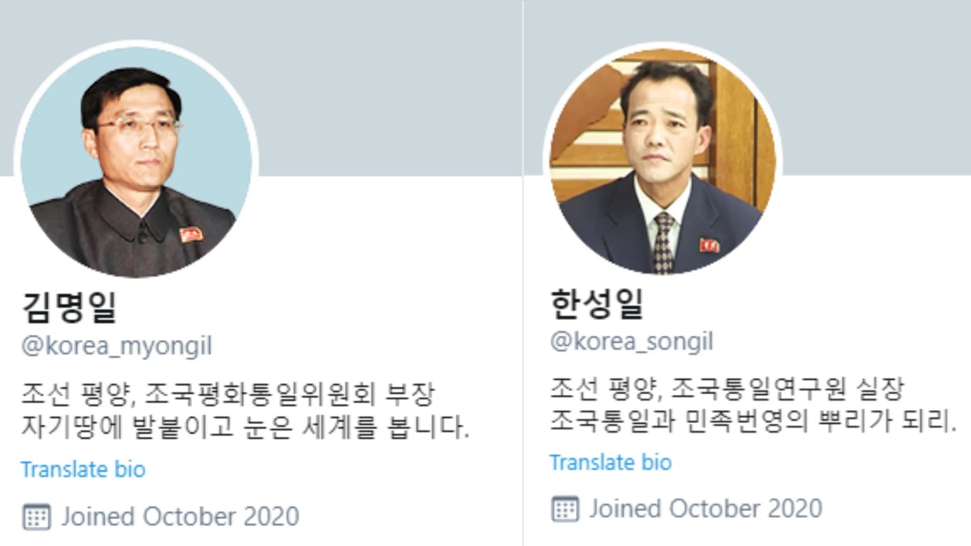 เกาหลีเหนือเปิดแนวรบโซเชียลมีเดีย ให้เจ้าหน้าที่เล่นทวิตเตอร์ ทวีตข่าวสาร-ชีวิตประจำวัน