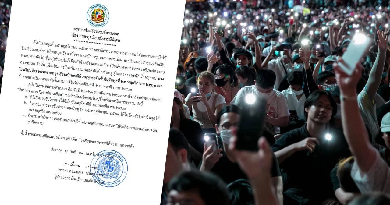 ‘รร.เซนต์คาเบรียล’ ประกาศหยุดเรียน 25 พ.ย. นี้ เนื่องจากมีการชุมนุมทางการเมือง