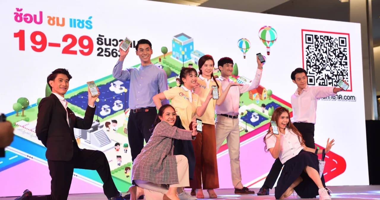 ครั้งแรก…กับงานกาชาดออนไลน์เต็มรูปแบบ ยกทัพทุกความสนุกจาก ON GROUND สู่ ON LINE ใกล้คุณแค่คลิก www.งานกาชาด.com