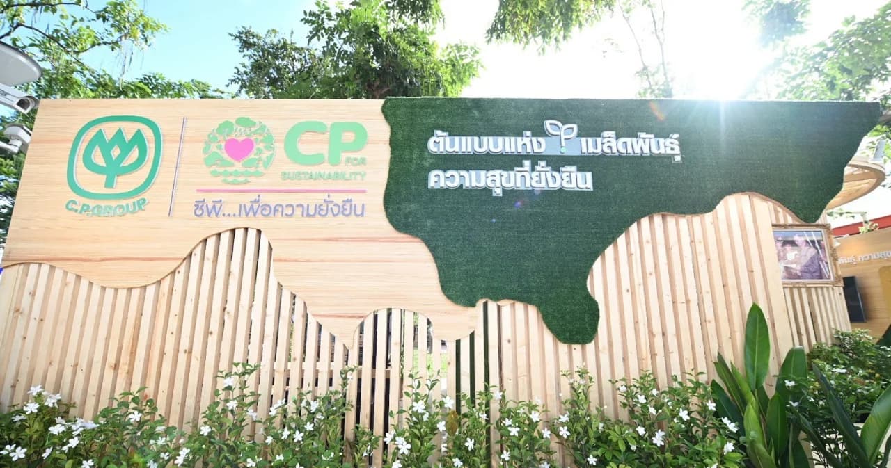 เครือเจริญโภคภัณฑ์ชวนชมนิทรรศการ “ต้นแบบแห่งเมล็ดพันธุ์ความสุขที่ยั่งยืน” น้อมรำลึกถึง ร.9 พร้อมแจกเมล็ดพันธุ์ผักฟรี