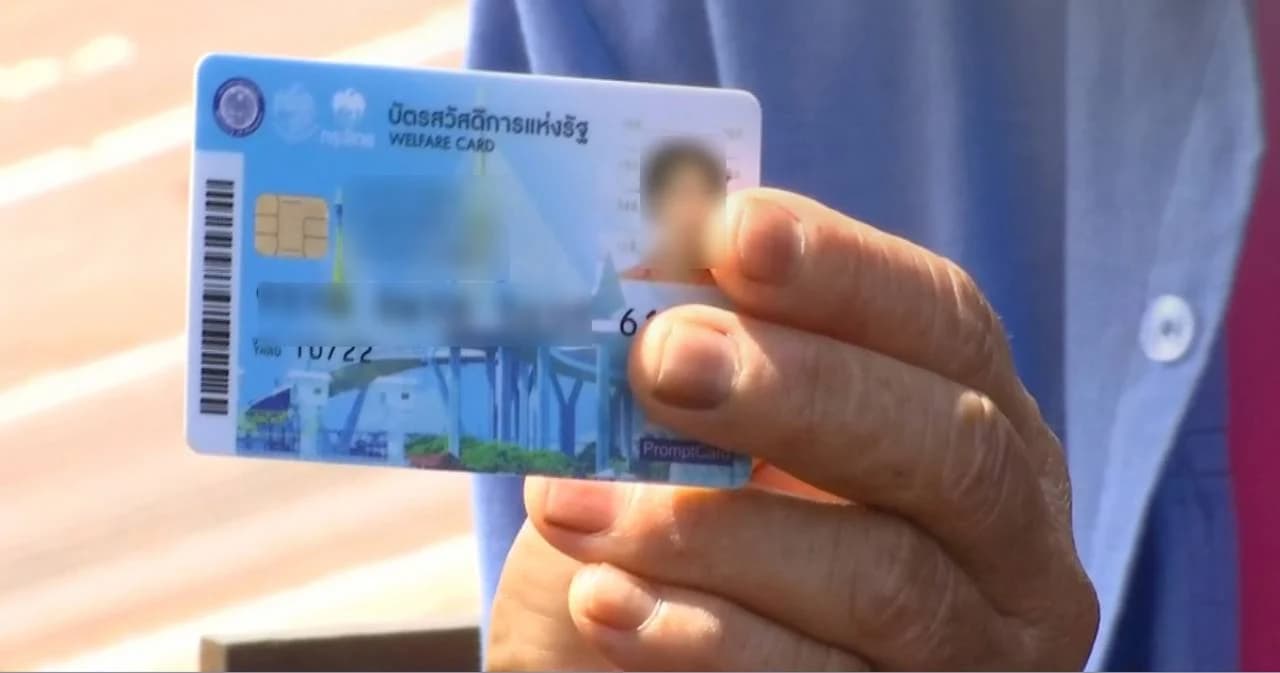 ครม.สั่งจ่าย ‘บัตรสวัสดิการแห่งรัฐ’ รับ 500 บาท เพิ่มอีก 3 เดือน จำนวน 14 ล้านคน