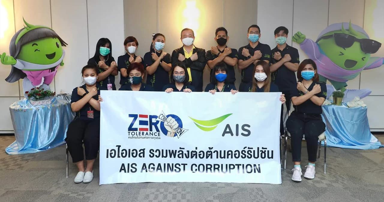 เอไอเอส แสดงพลังต่อต้านคอร์รัปชัน ยึดมั่นเป็นธุรกิจใสสะอาด ภายใต้ธรรมาภิบาล
