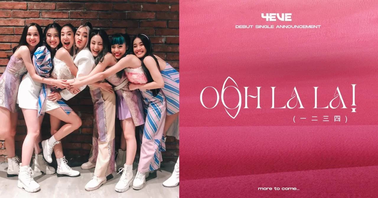‘4EVE’ เกิร์ลกรุ๊ปไทยน้องใหม่ เตรียมเดบิวท์ซิงเกิลแรก ธ.ค.นี้ ‘นับ 1 2 3 4 แล้ว Oohlala! ไปด้วยกัน’