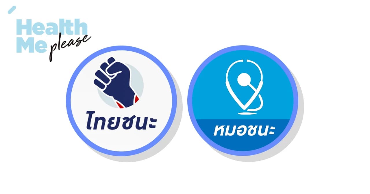 รู้จัก 2 แอปพลิเคชัน เฝ้าระวัง ‘โควิด – 19’