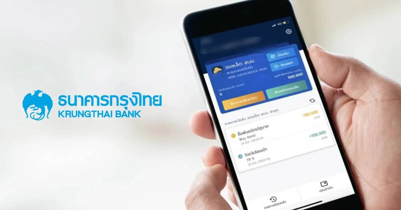 กรุงไทย พร้อมเปิดขายพันธบัตรออมทรัพย์ ‘เราชนะ’ 1 ก.พ.นี้ ให้ดอกเบี้ยสูง 3%