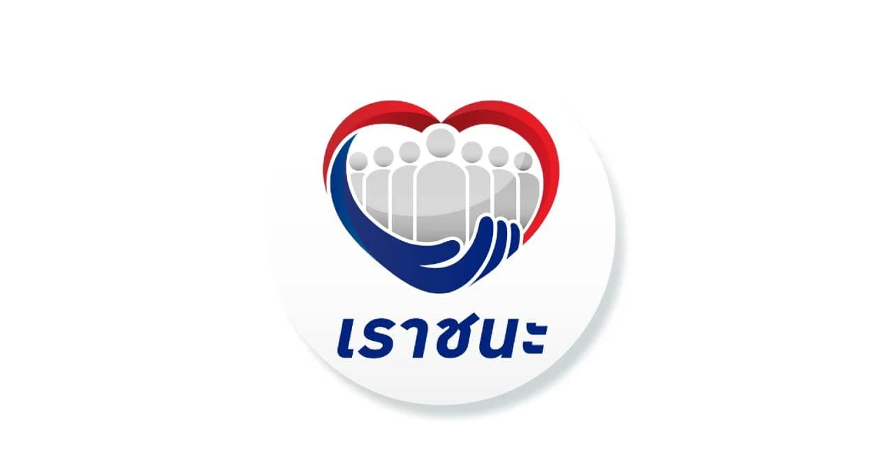 ‘เราชนะ’ ลงทะเบียนใกล้ 10 ล้านคน 15 ก.พ. นี้ ถึงคิวคนไม่มีสมาร์ทโฟน กรุงไทยจัดหน่วยเคลื่อนที่ดูแล