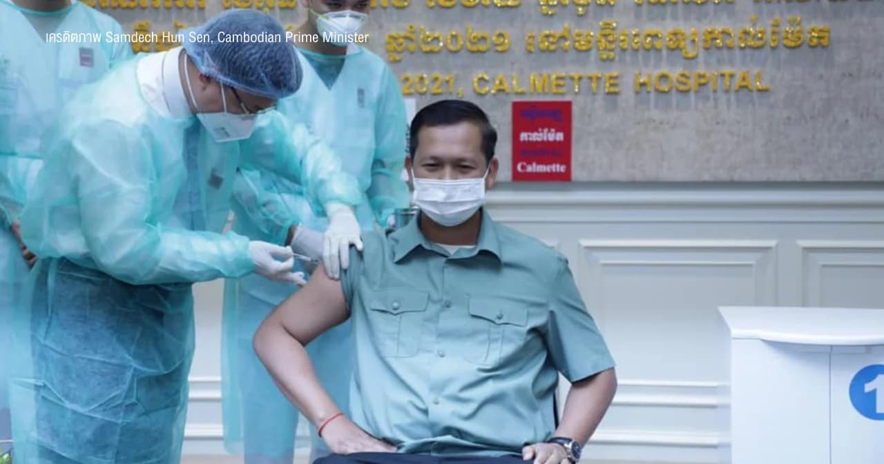 กัมพูชาเริ่มฉีดวัคซีนโควิด-19 ลูกชาย ‘ฮุน เซน’ นำทีมฉีดคนแรก หลังได้รับบริจาคจากจีน 600,000 โดส