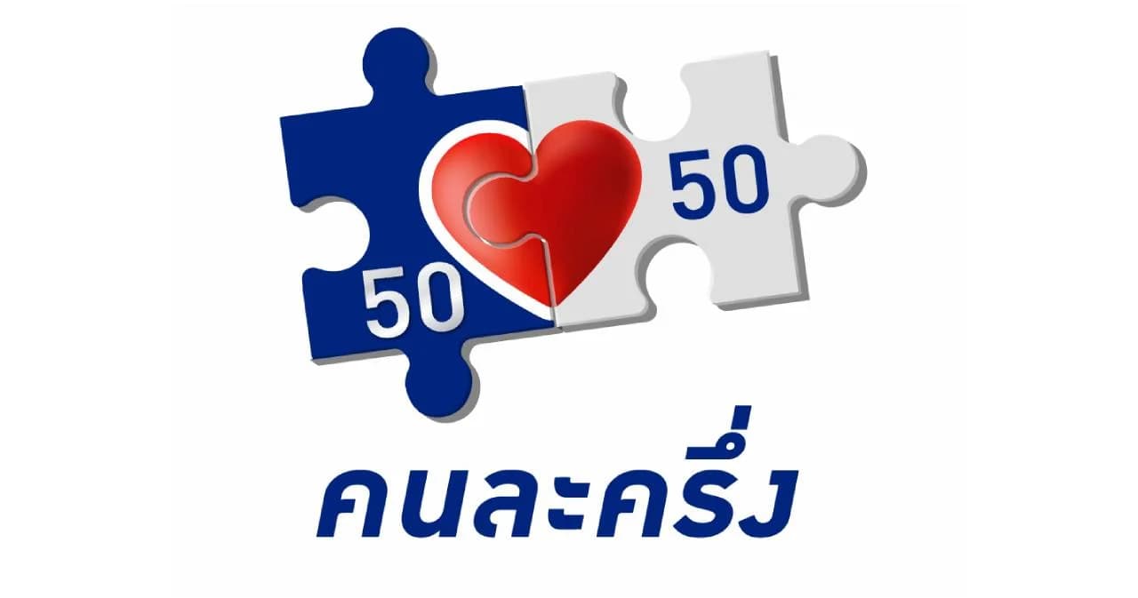 ศาลพิพากษา จำคุก 52 เดือน พร้อมค่าปรับ คนโกง คนละครึ่ง เรียกเงินคืน-ติดแบล็กลิสต์