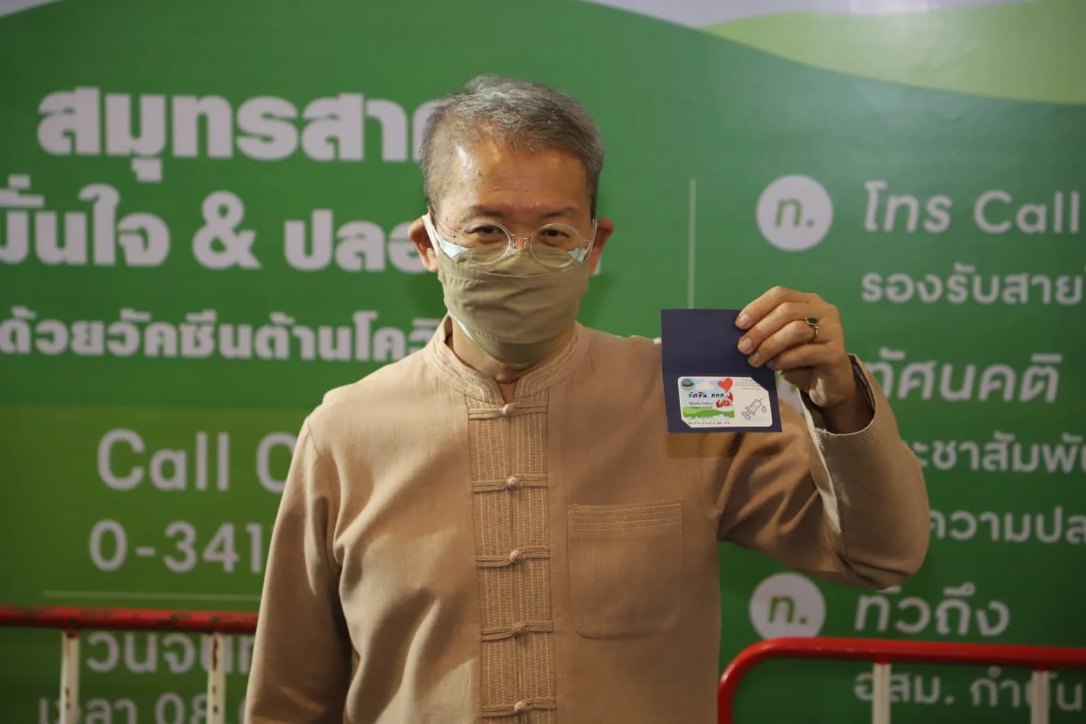 สำนักงานประชาสัมพันธ์จังหวัดสมุทรสาคร