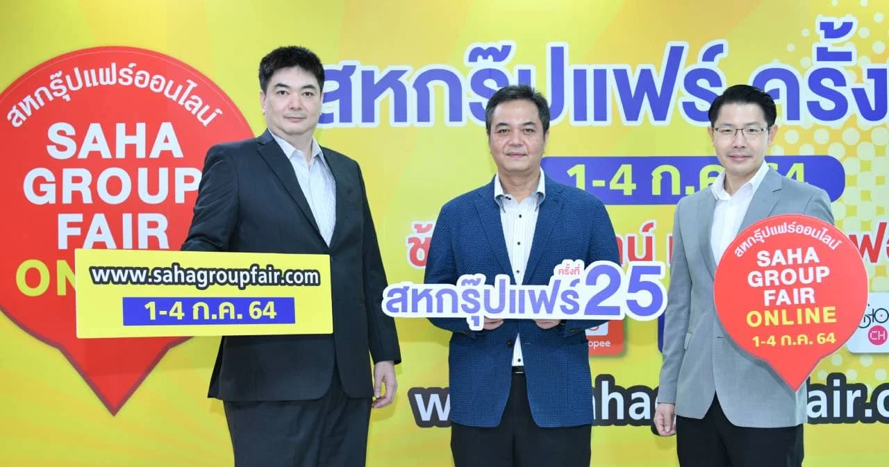 เครือสหพัฒน์ ลุยจัด ‘สหกรุ๊ปแฟร์ ครั้งที่ 25’ แบบออนไลน์ ขน 200 แบรนด์ลดสูงสุด 80%