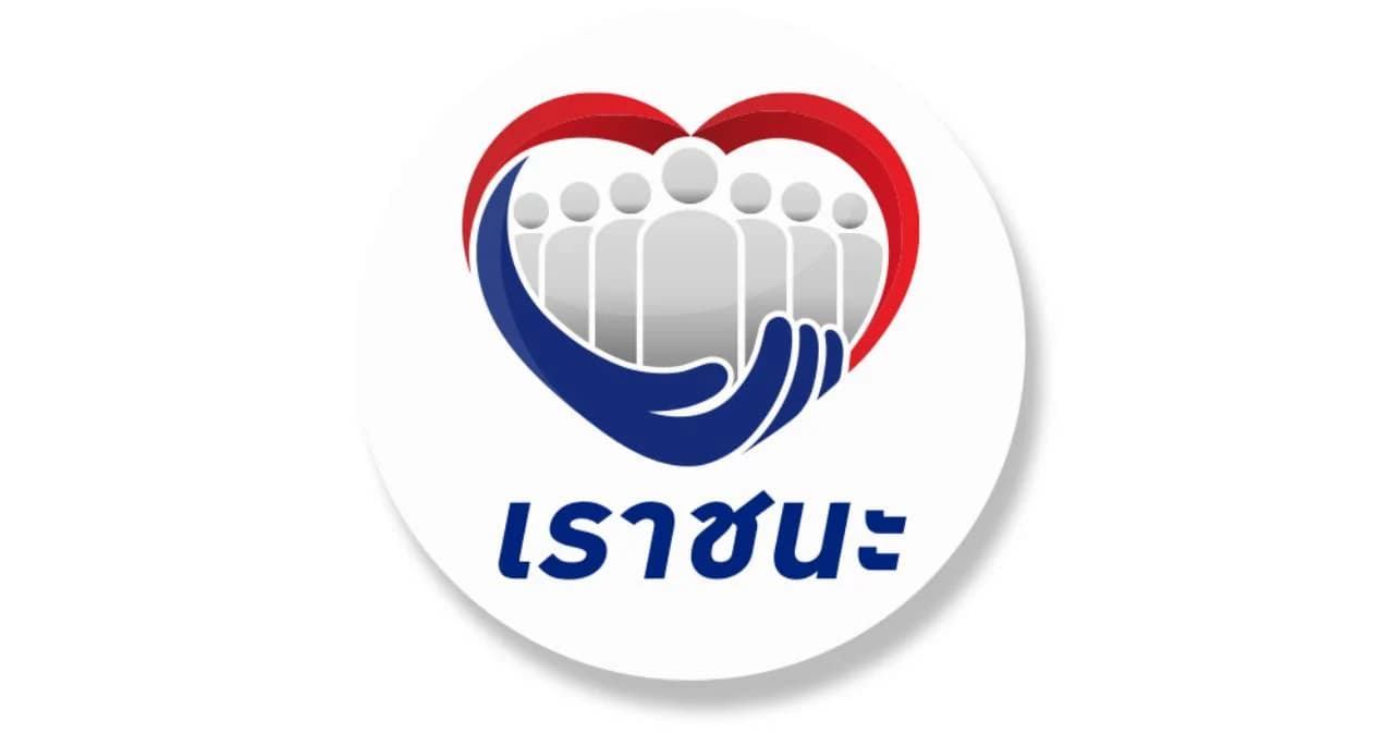 ก.คลัง ปิดโครงการ ‘เราชนะ’ เงินหมุนเวียนในระบบเศรษฐกิจ กว่า 2.7 แสนล้าน