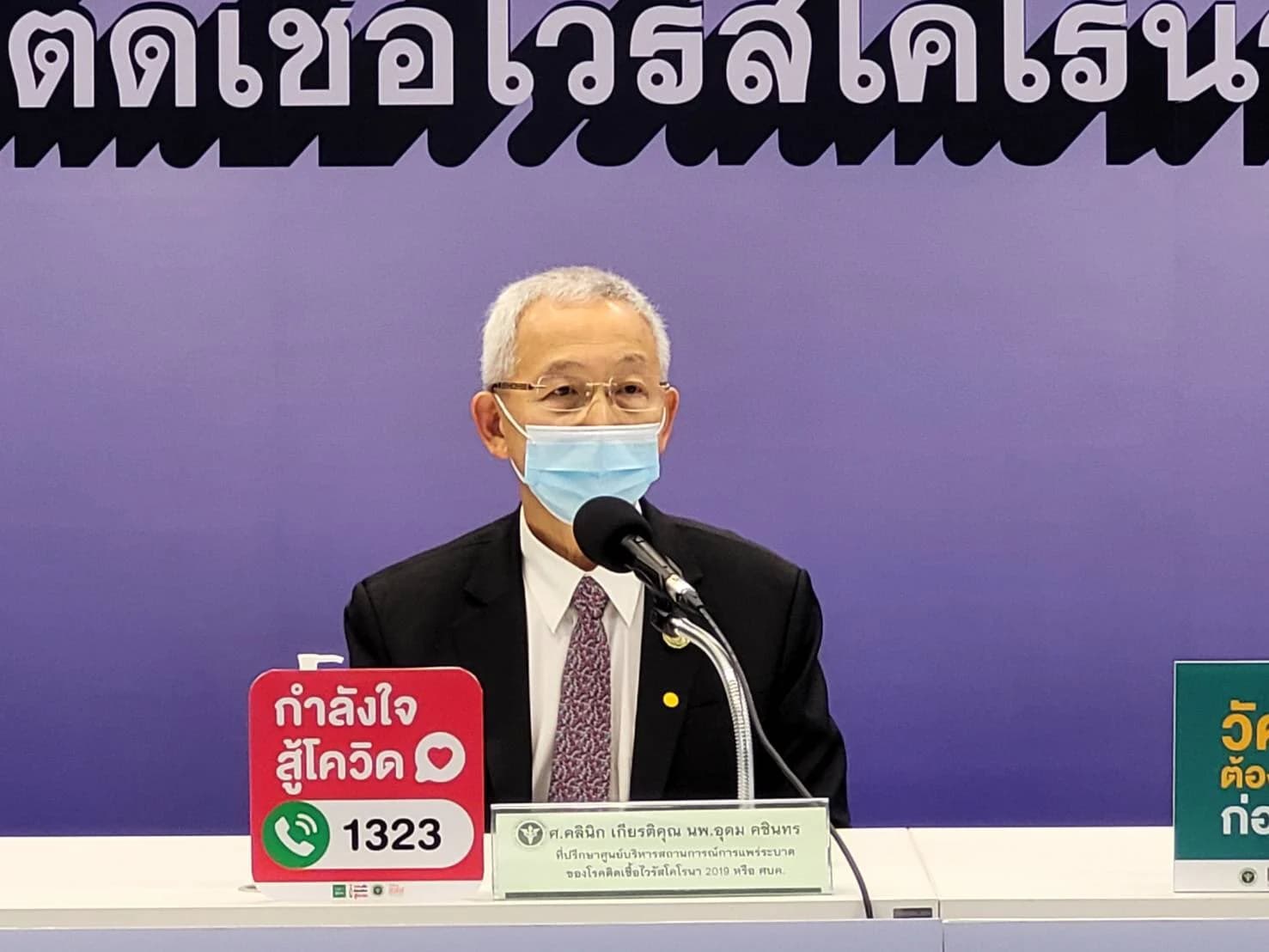 ศบค.ชงฉีดวัคซีนเข็ม 3 ไฟเซอร์-แอสตราฯ บุคลากรการแพทย์