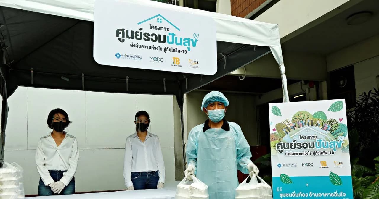 MQDC เปิดโครงการศูนย์รวมปันสุข ‘ชุมชนอิ่มท้อง ร้านอาหารอิ่มใจ’ ช่วยเหลือร้านอาหารรายย่อย 2,000 ร้าน ส่งอาหารให้ชุมชน 240,000 กล่อง