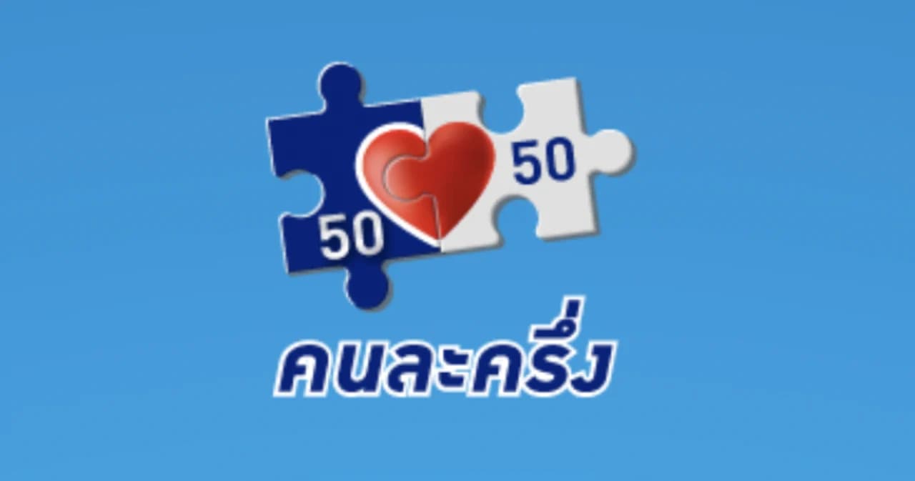คลังเผย ‘คนละครึ่ง เฟส 3’ มียอดใช้จ่ายแล้วกว่า 3.3 หมื่นล้าน เร่งเชื่อมกับ Food Delivery Platform