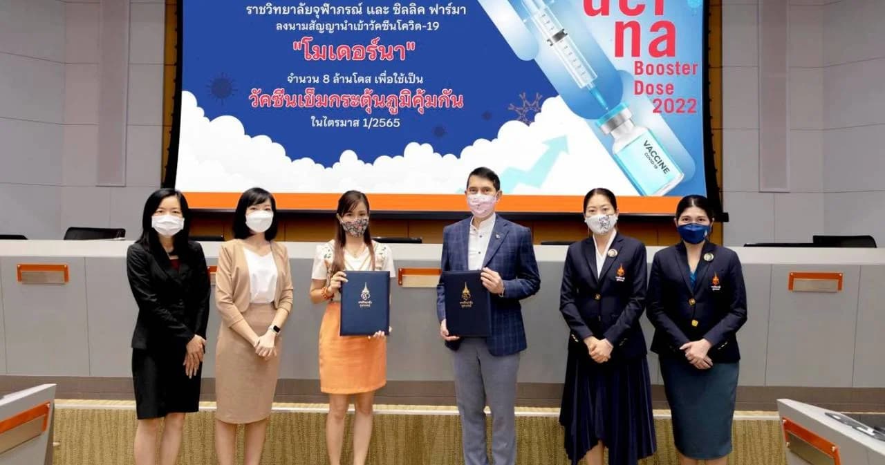 ราชวิทยาลัยฯ ลงนามสัญญาซื้อ วัคซีน ‘โมเดอร์นา’ 8 ล้านโดส ใช้เป็นเข็มกระตุ้นภูมิคุ้มกันปี 2565