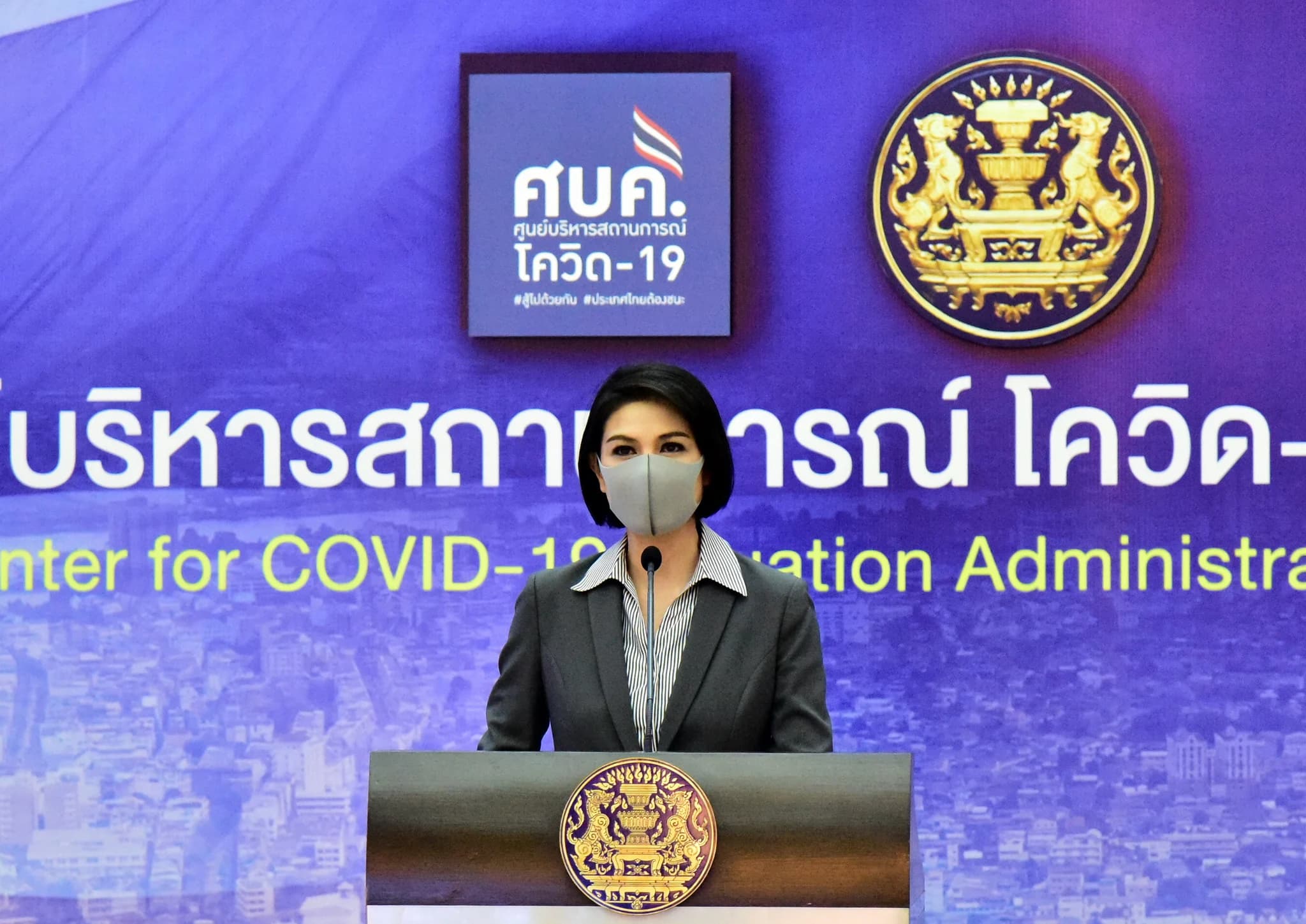 ศบค.แจง 5 ยุทธศาสตร์เปิดประเทศ 1 พ.ย.นี้ เข้าไทยต้องกรอกข้อมูล ‘ไทยแลนด์พลัส’