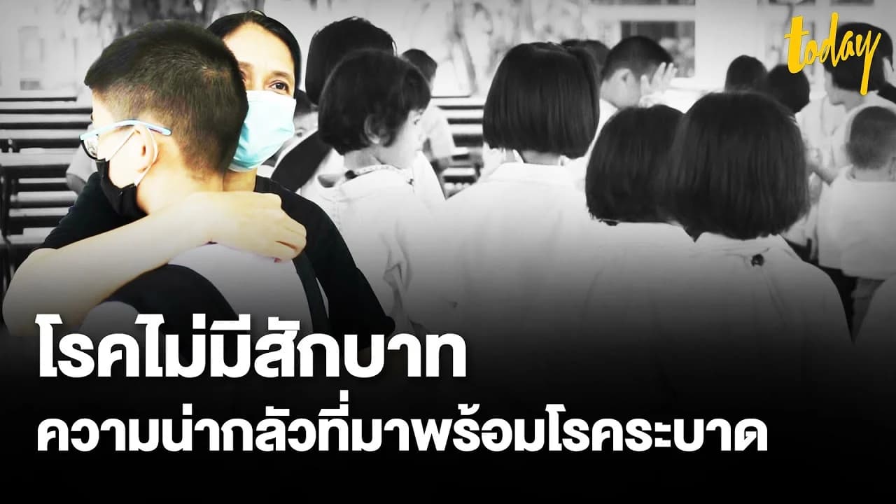 ภูเก็ต “ยากจนเฉียบพลัน” พ่อแม่ไร้เงินจ่ายค่าเทอม ลูกหลุดจากระบบการศึกษา