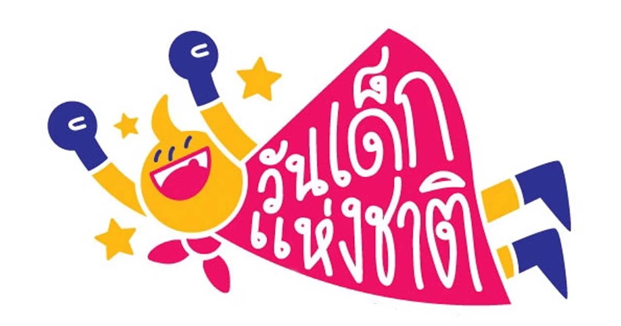 ก.ศึกษาธิการ งดจัดงานวันเด็กแห่งชาติปี 65 เลี่ยงโควิด