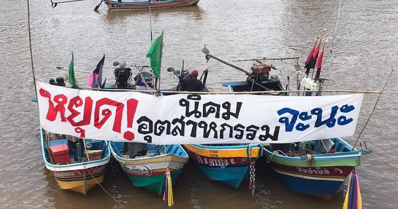 TPIPP ประกาศยุติการรับฟังความคิดเห็นการสร้างนิคมอุตสาหกรรมจะนะ