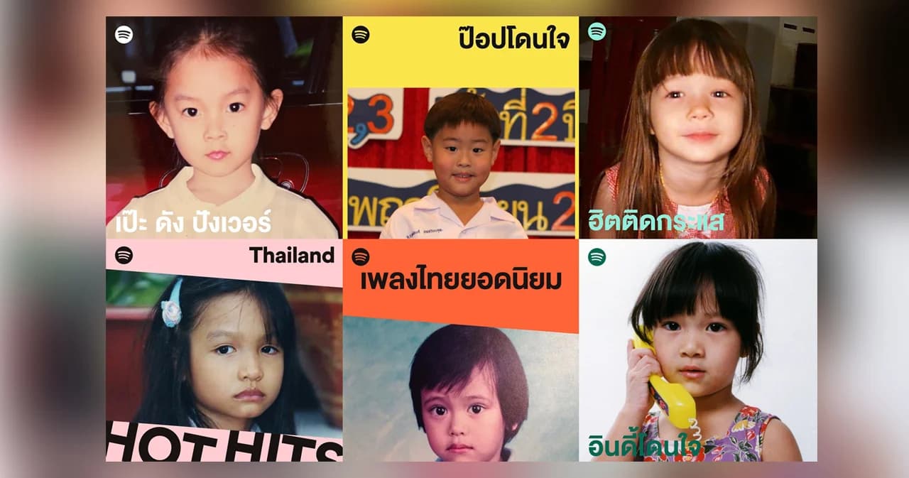 ส่องปกเพลย์ลิสต์ Spotify ต้อนรับวันเด็ก ด้วยภาพศิลปินไทยในเวอร์ชั่นเยาวรุ่น