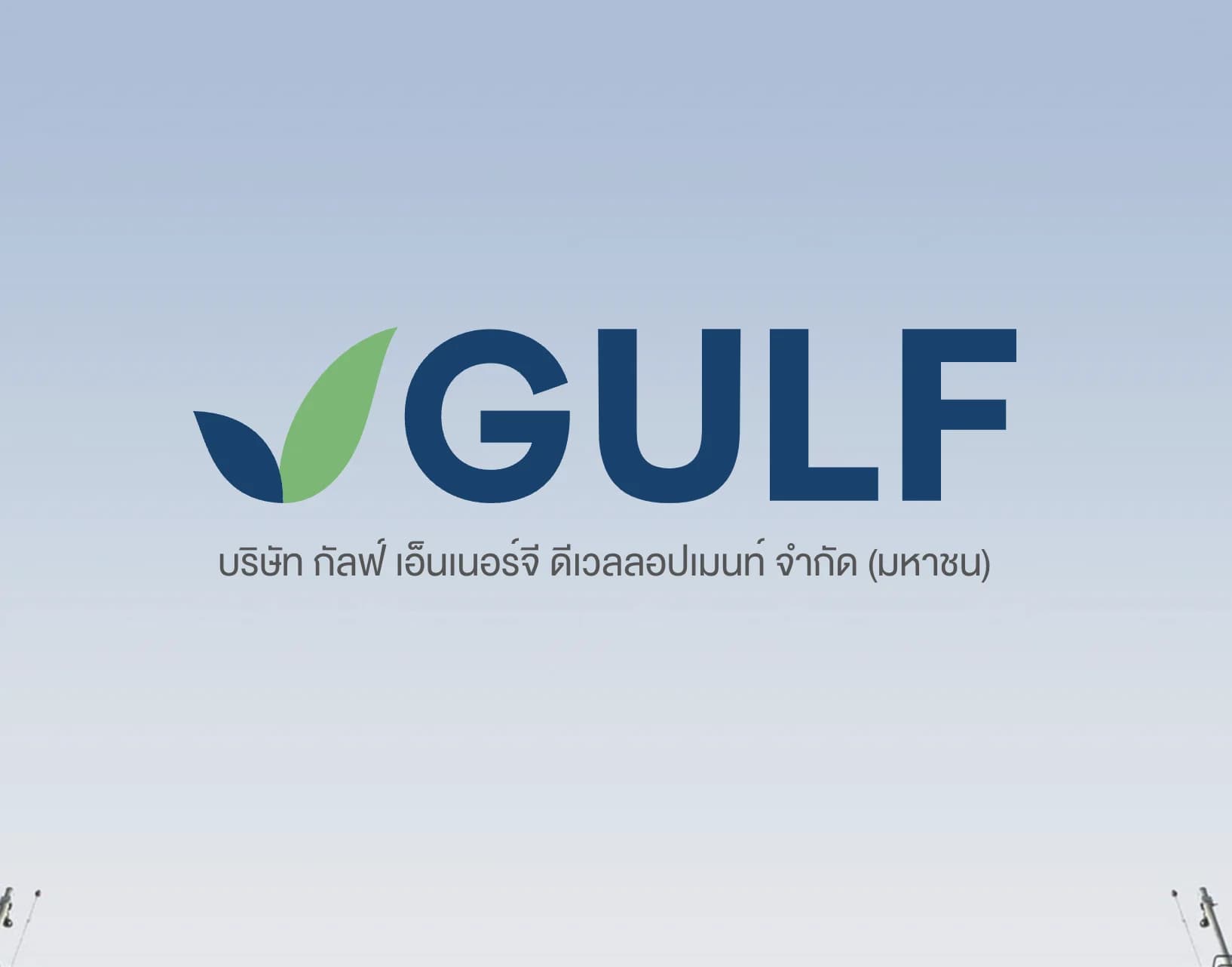 GULF ทำข้อตกลง Binance ศึกษาธุรกิจสินทรัพย์ดิจิทัลในไทย