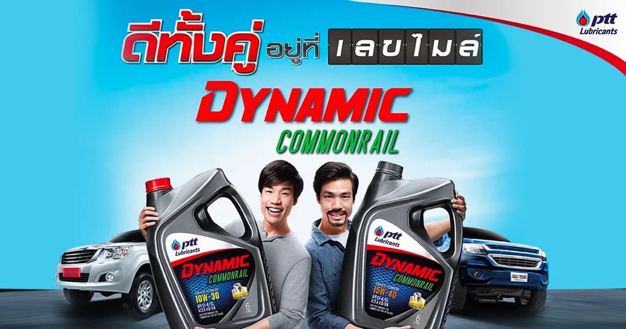 DYNAMIC COMMONRAIL เคล็ดลับเสริมความแกร่งปิคอัพคันเก่งให้เหมือนใหม่