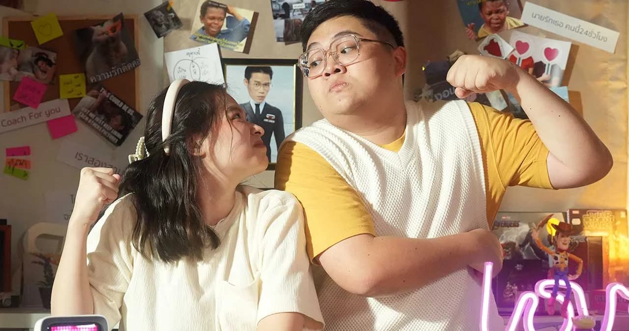 ‘รักเธอยายแก่’ เพลงง้องอนสุดคิ้วท์ ต้อนรับวาเลนไทน์ โดย ‘BALLCHON & PAILIN’