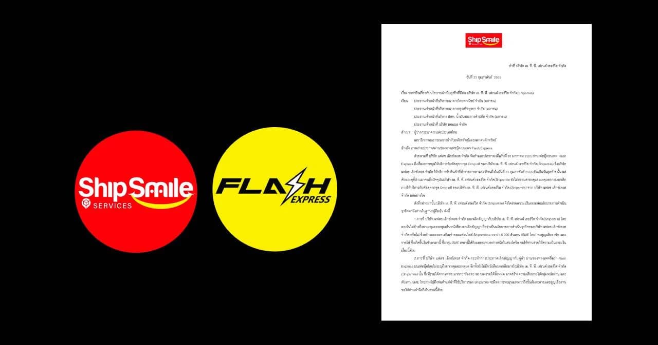 ShipSmile แฟรนไชส์รวมขนส่ง ร่อนจดหมายขอความเป็นธรรม หลัง Flash Express บอกเลิกสัญญา