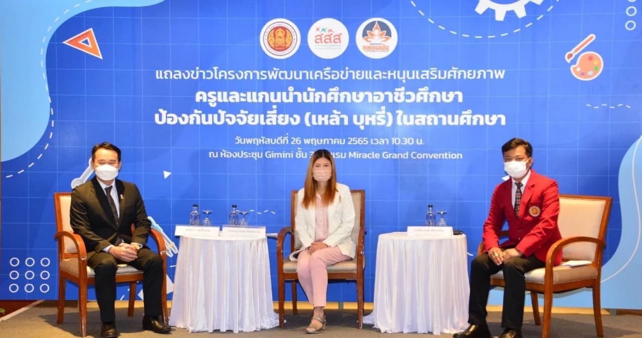 สสส. ห่วงวัยรุ่นไทย ดื่มเหล้า-สูบบุหรี่หนัก เสี่ยงกระทบสุขภาพ