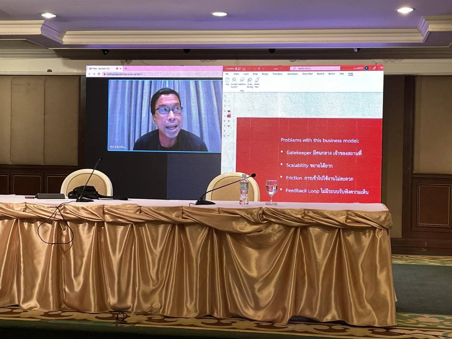 ผู้ว่าฯ ชัชชาติ ร่วมแนวทางการใช้ Traffy Fondue แก้ไขปัญหาคนกรุงฯ ผ่านระบบออนไล์