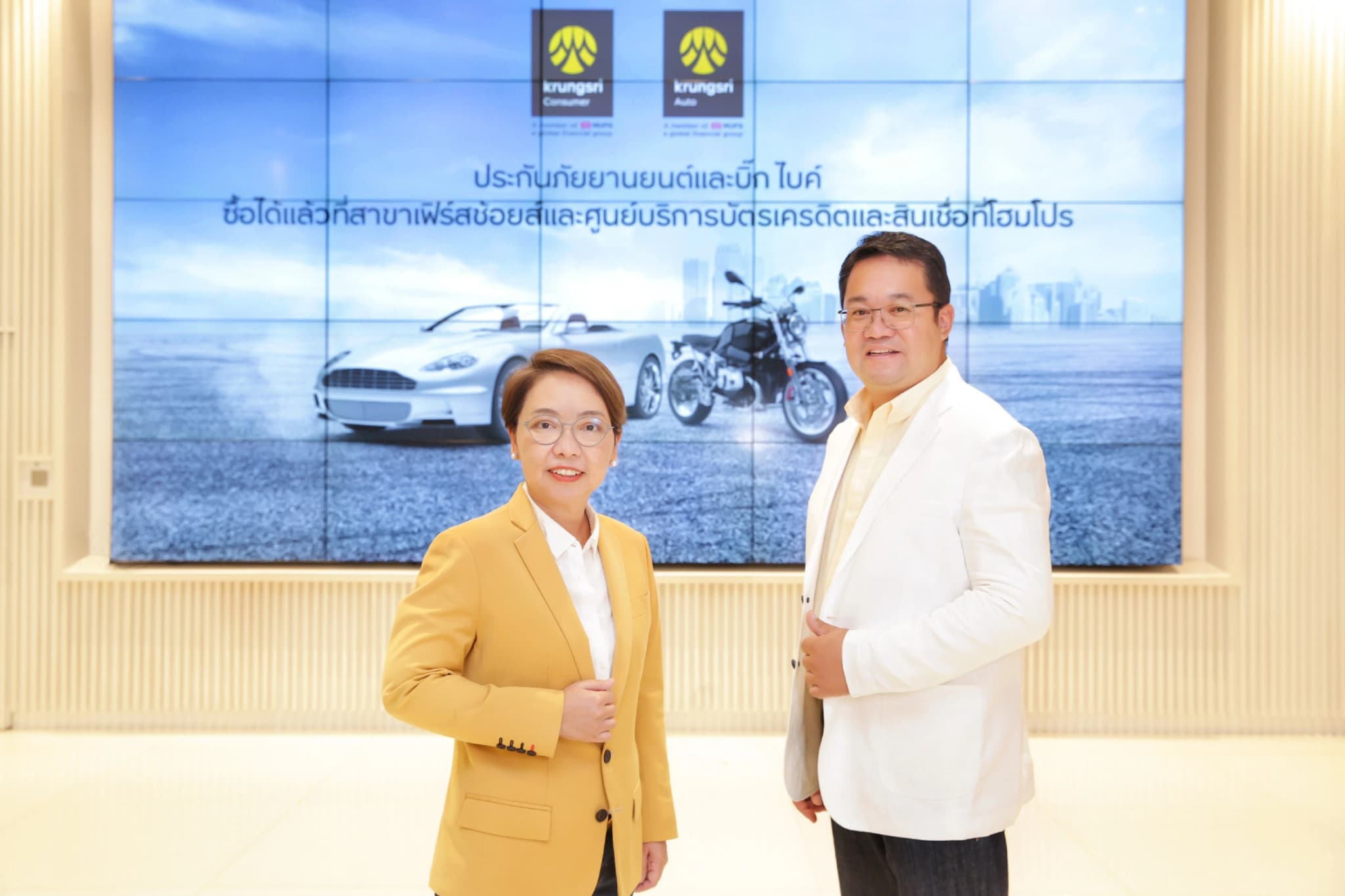 กรุงศรี คอนซูมเมอร์ ผนึกกำลัง กรุงศรี ออโต้ ผ่านกลยุทธ์ One Retail รุกตลาดประกันภัยยานยนต์และบิ๊ก ไบค์ ขยายช่องทางการจำหน่ายใหม่ผ่านสาขา