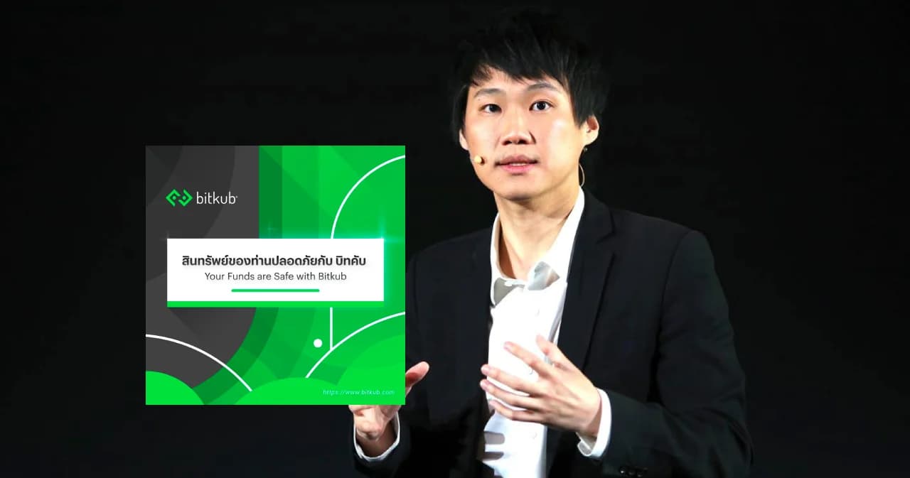 บิทคับ ยืนยัน ‘สินทรัพย์ลูกค้า’ เก็บไว้อย่างปลอดภัย ไม่นำไปหาผลประโยชน์