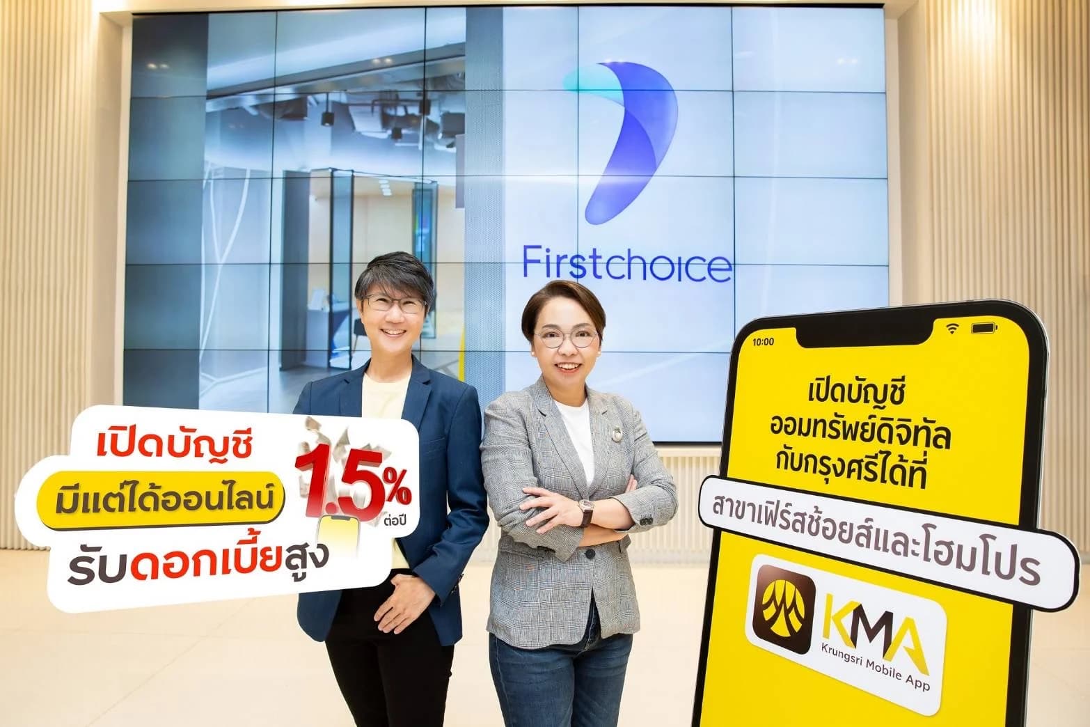 กรุงศรี ต่อยอดกลยุทธ์ One Retail จับมือกรุงศรี คอนซูมเมอร์ รุกขยายฐานบัญชีเงินฝากดิจิทัล