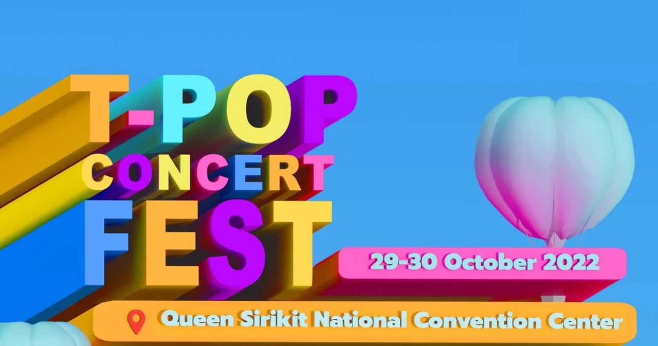 ‘T-POP Concert Fest’ เปิดไลน์อัปศิลปินเตรียมเขย่าวงการ T-POP 29-30 ต.ค.นี้