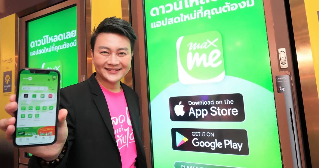 เครือพีทีจี เปิดตัวแอป Max Me แทน Max Rewards ใช้สะสมแต้ม เป็นวอลเล็ตสแกนจ่ายได้
