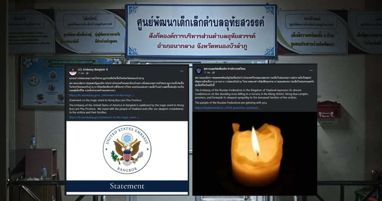 สถานทูตสหรัฐฯ-รัสเซีย ในไทย ออกแถลงการณ์แสดงความเสียใจ เหตุโจมตีศูนย์เด็กเล็กหนองบัวลำภู